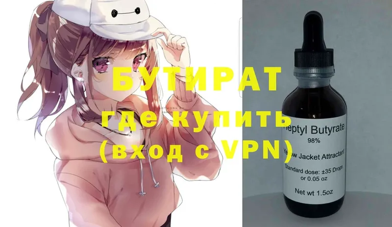 Бутират Butirat  хочу наркоту  Короча 