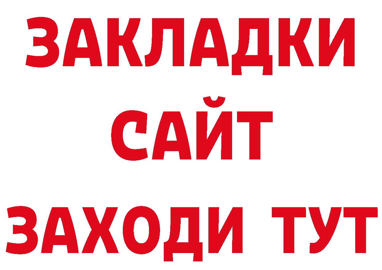 Как найти закладки? сайты даркнета формула Короча